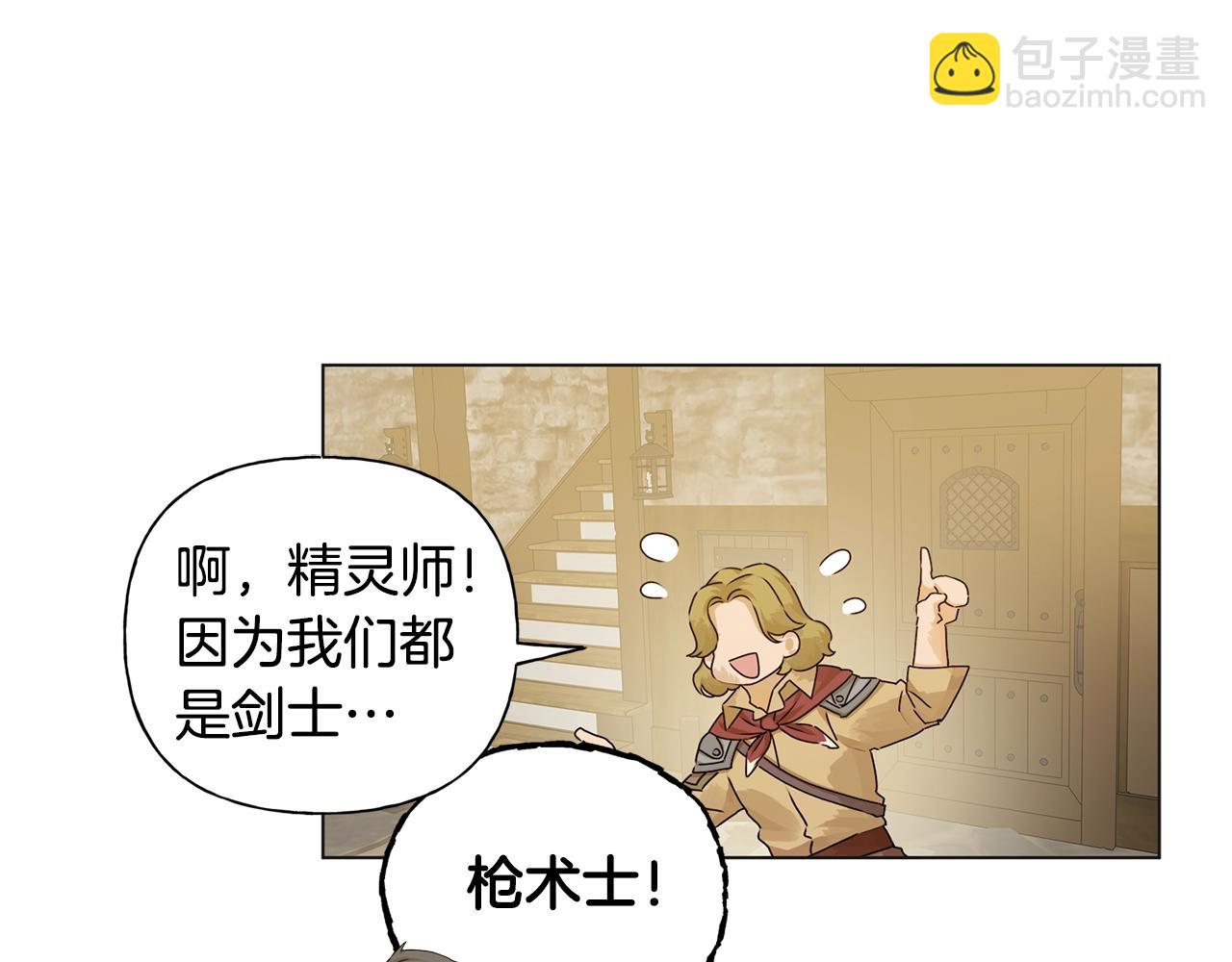 金髮精靈師之天才的煩惱 - 第80話 吻手禮(4/4) - 4