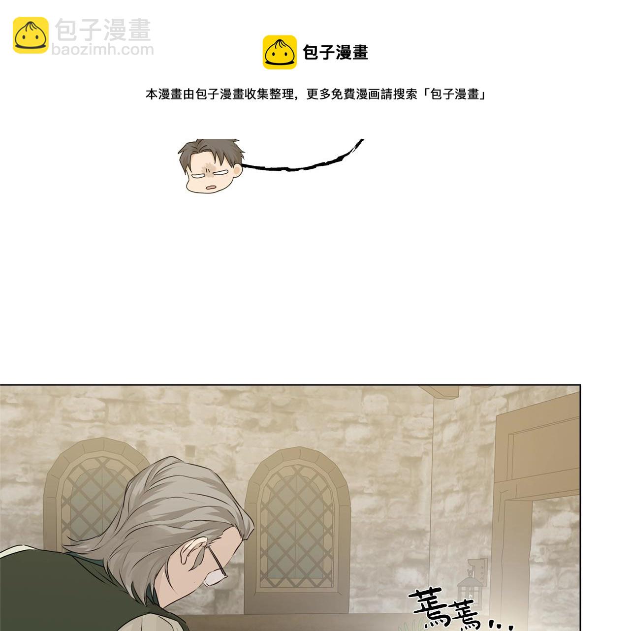 金髮精靈師之天才的煩惱 - 第80話 吻手禮(4/4) - 5