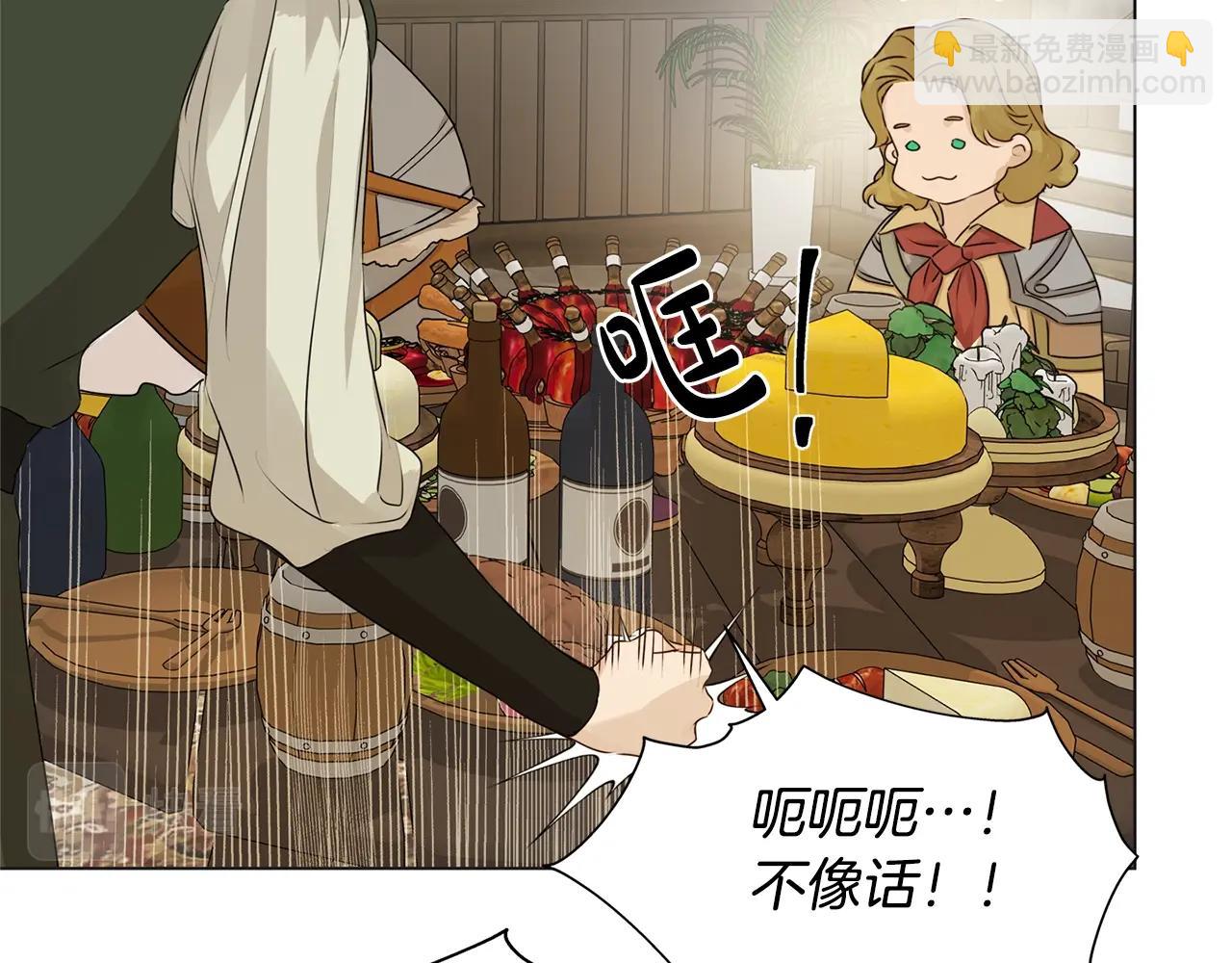 金髮精靈師之天才的煩惱 - 第80話 吻手禮(4/4) - 6