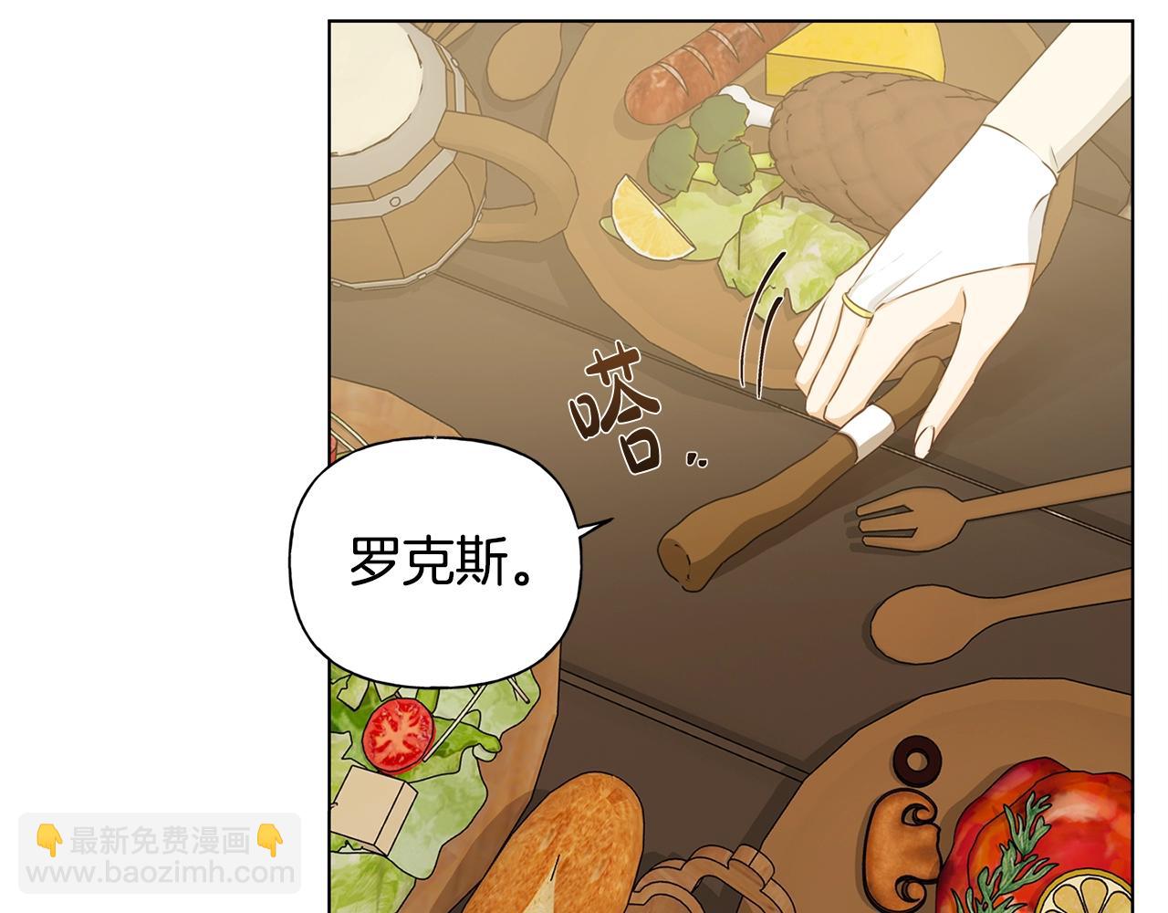 金髮精靈師之天才的煩惱 - 第80話 吻手禮(4/4) - 2