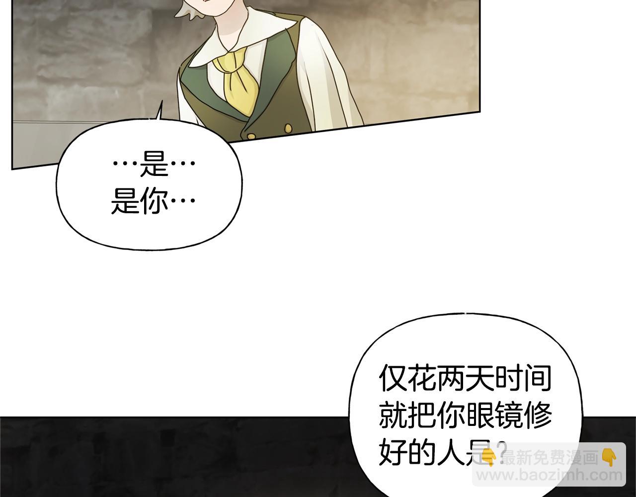 金髮精靈師之天才的煩惱 - 第80話 吻手禮(4/4) - 4