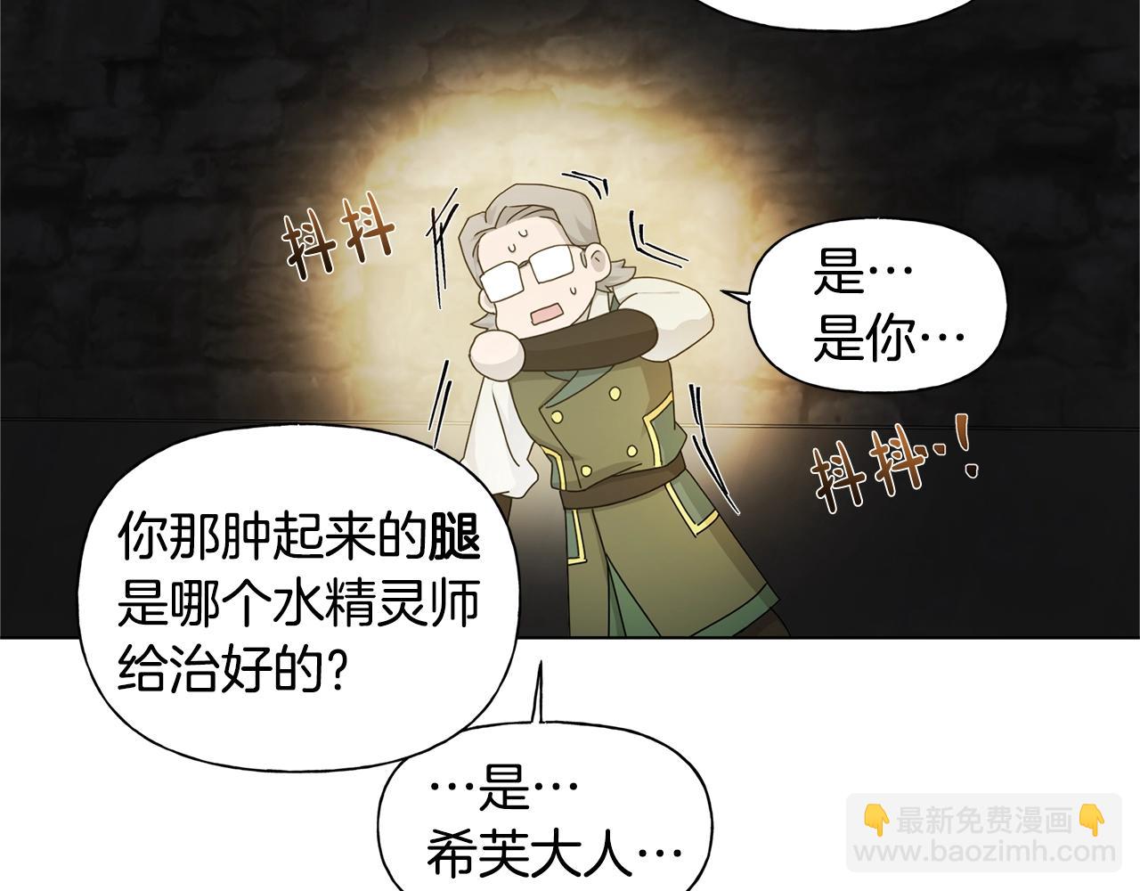 金髮精靈師之天才的煩惱 - 第80話 吻手禮(4/4) - 5