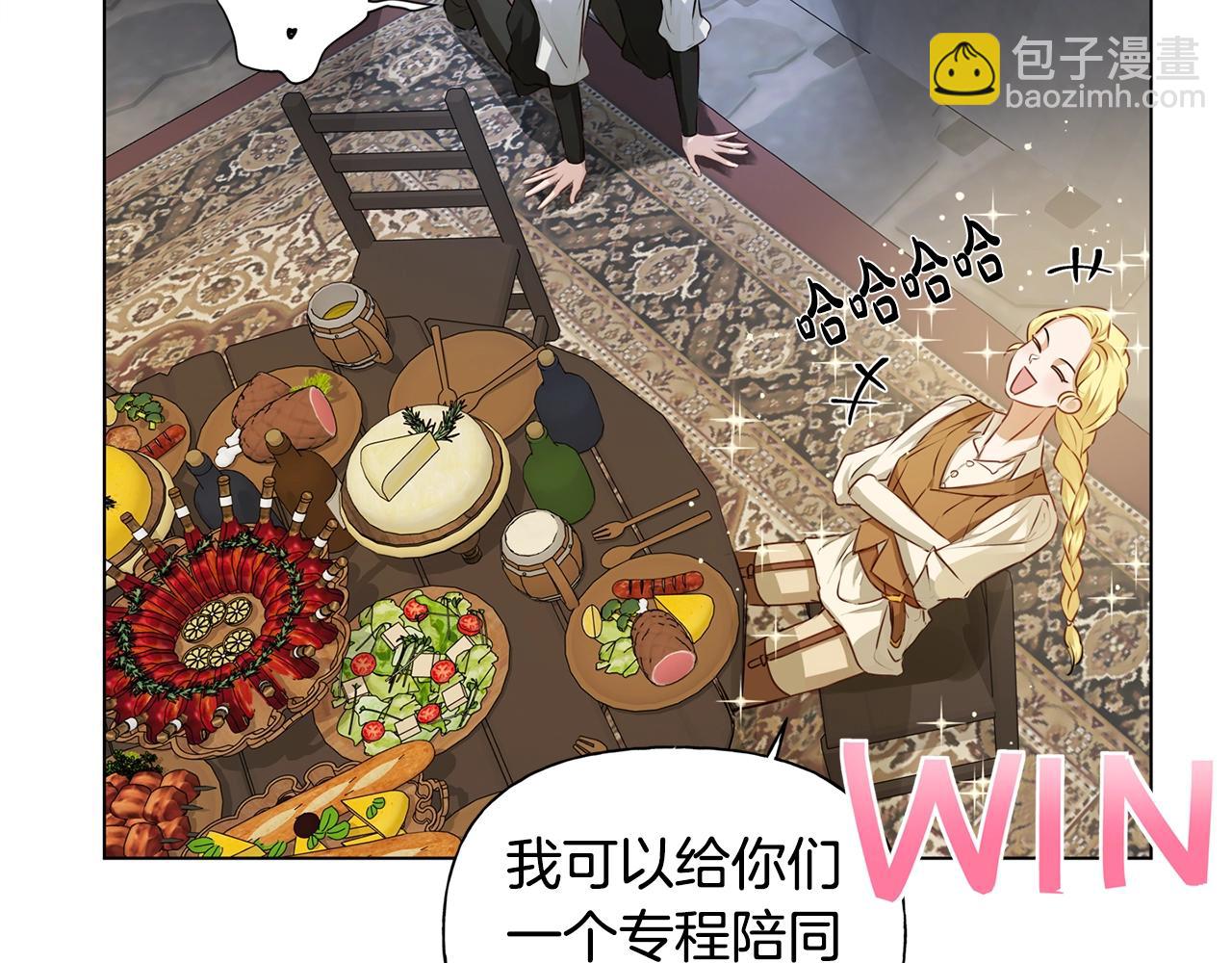 金髮精靈師之天才的煩惱 - 第80話 吻手禮(4/4) - 2