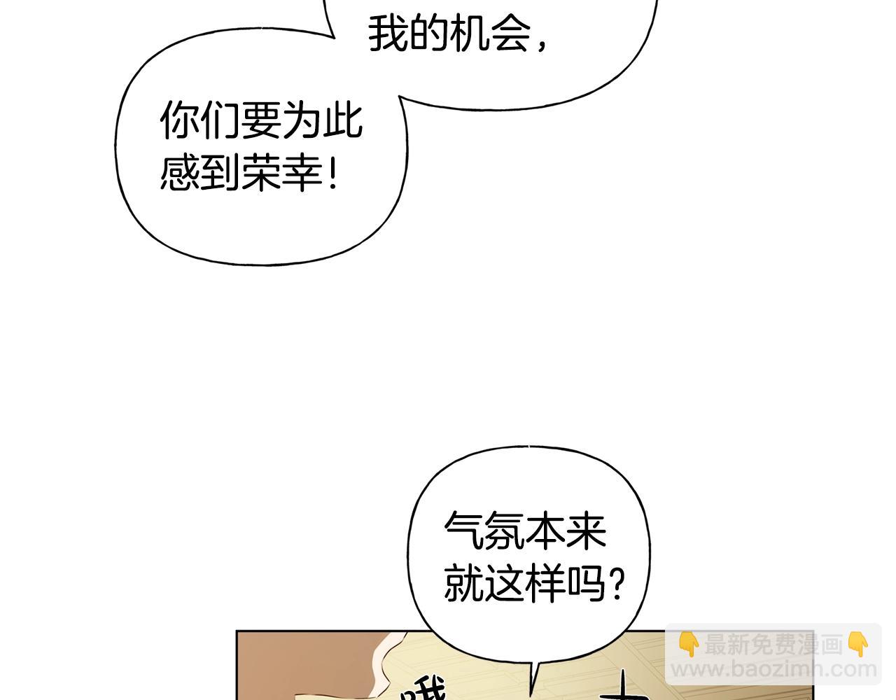 金髮精靈師之天才的煩惱 - 第80話 吻手禮(4/4) - 3