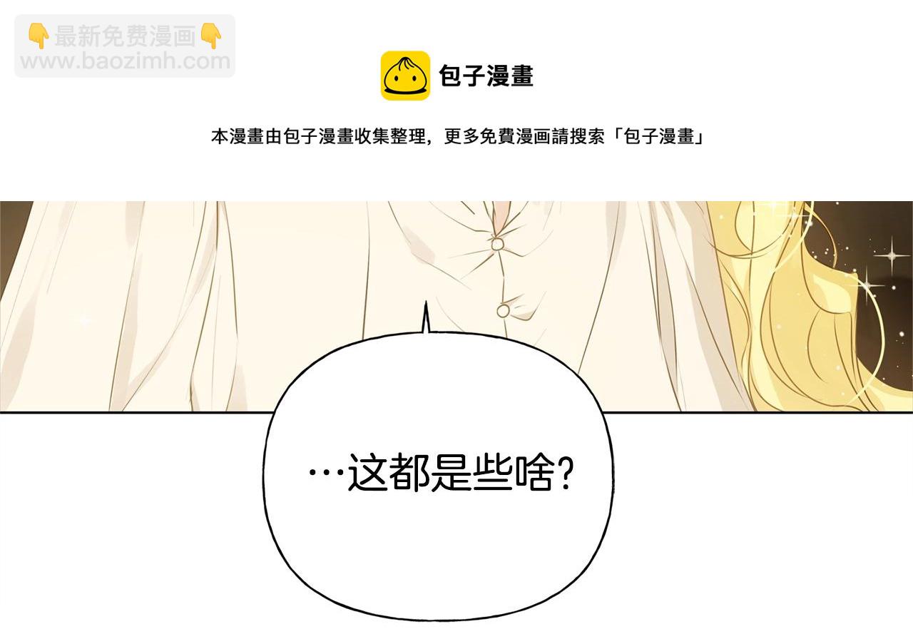 金髮精靈師之天才的煩惱 - 第80話 吻手禮(4/4) - 1