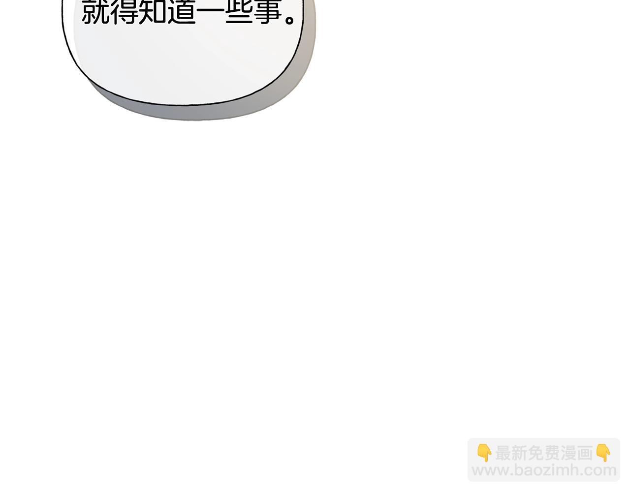 金髮精靈師之天才的煩惱 - 第80話 吻手禮(4/4) - 4