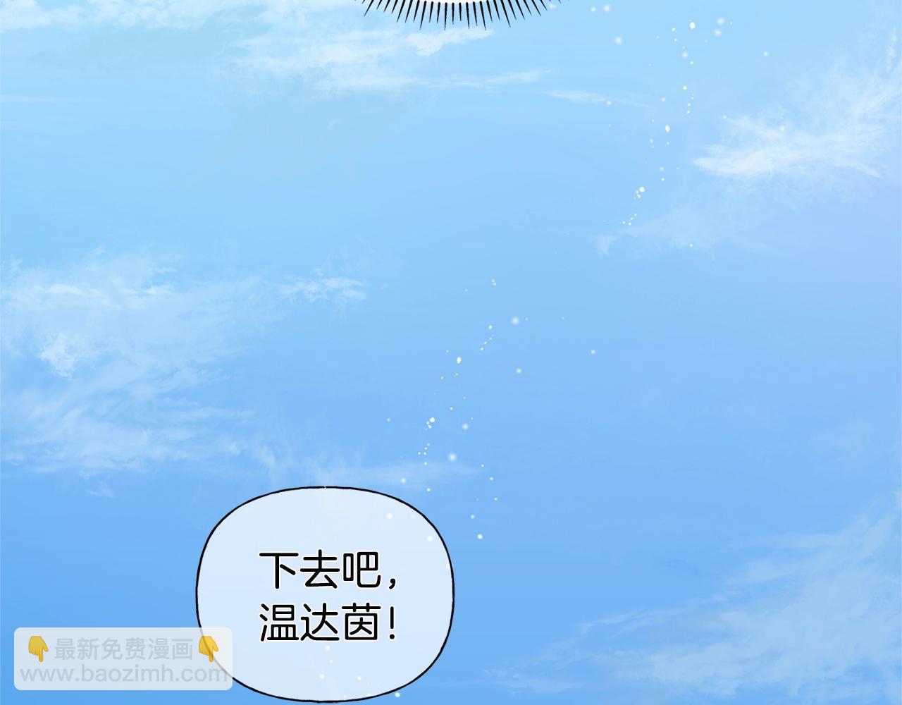 金髮精靈師之天才的煩惱 - 第80話 吻手禮(1/4) - 4