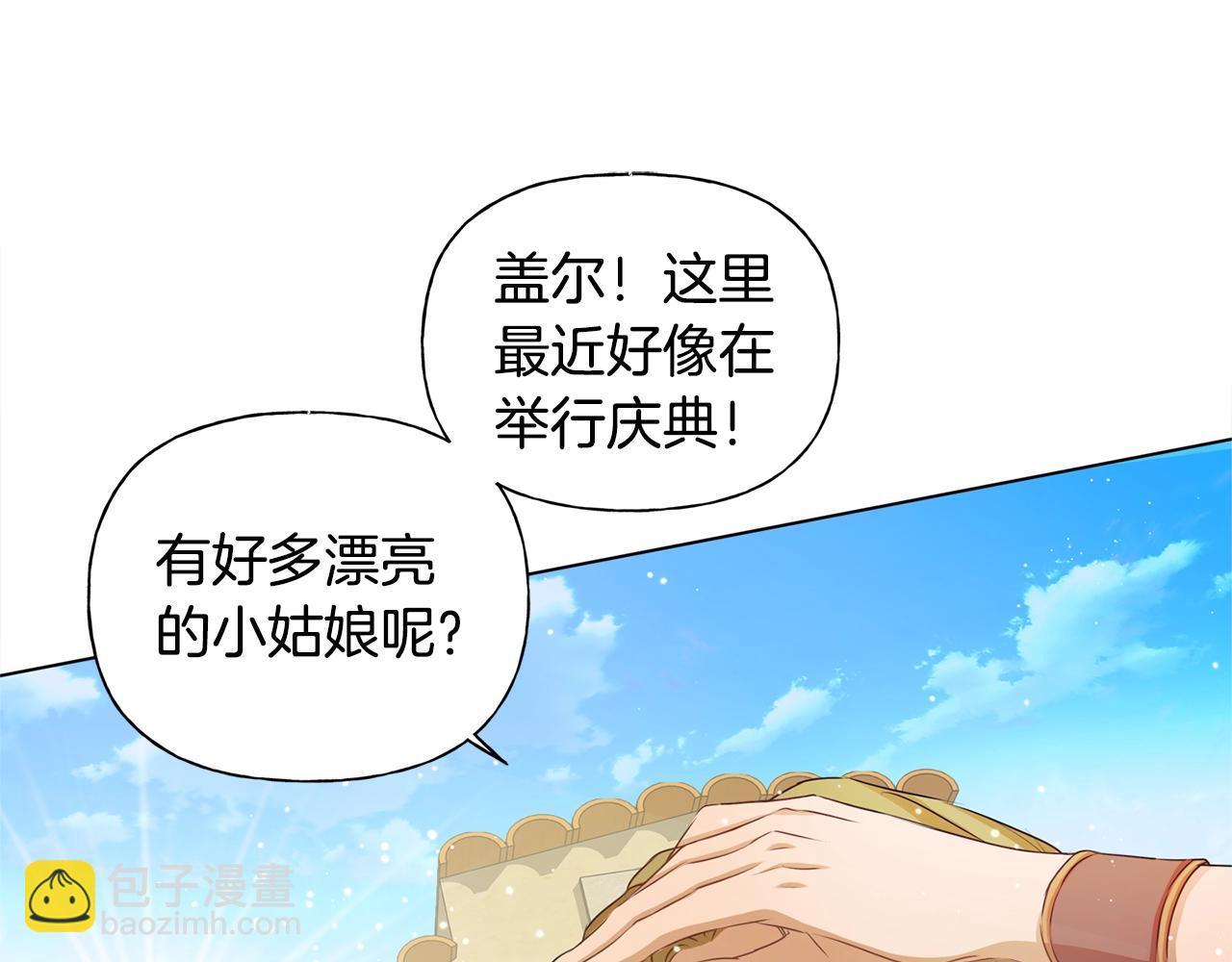 金髮精靈師之天才的煩惱 - 第80話 吻手禮(1/4) - 4