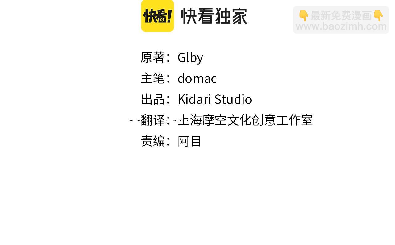 金髮精靈師之天才的煩惱 - 第80話 吻手禮(1/4) - 3