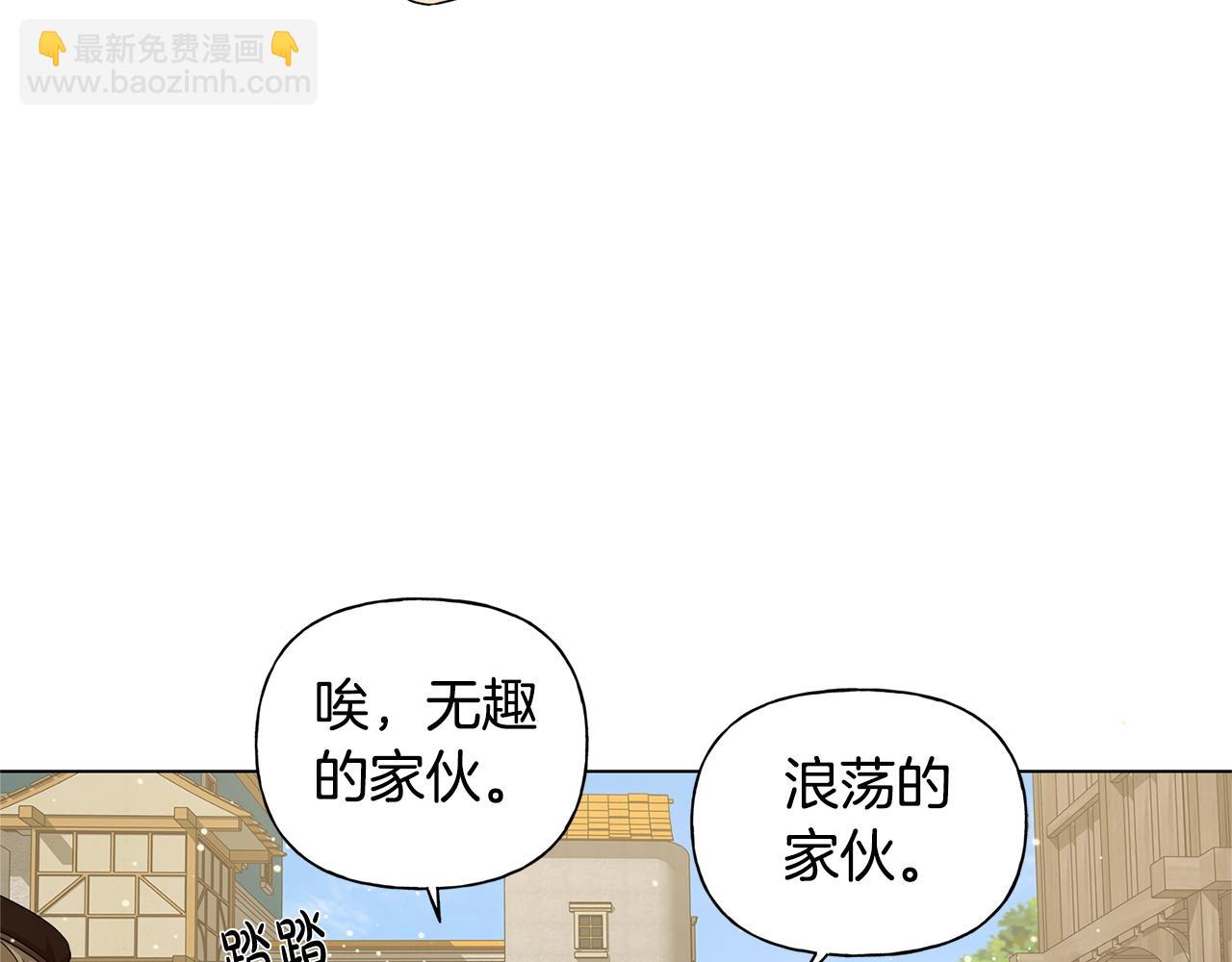 金髮精靈師之天才的煩惱 - 第80話 吻手禮(1/4) - 3