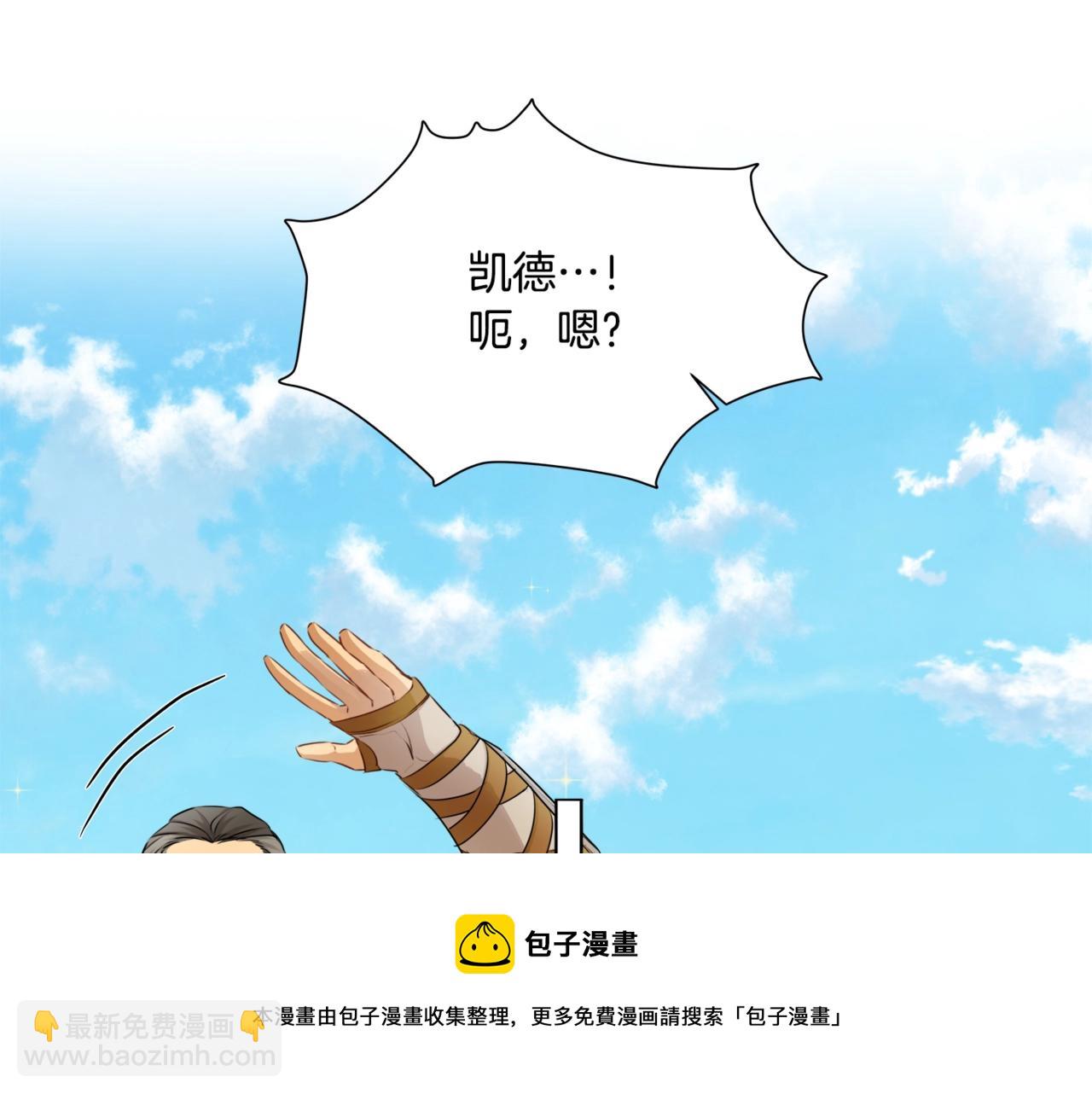 金髮精靈師之天才的煩惱 - 第80話 吻手禮(2/4) - 7