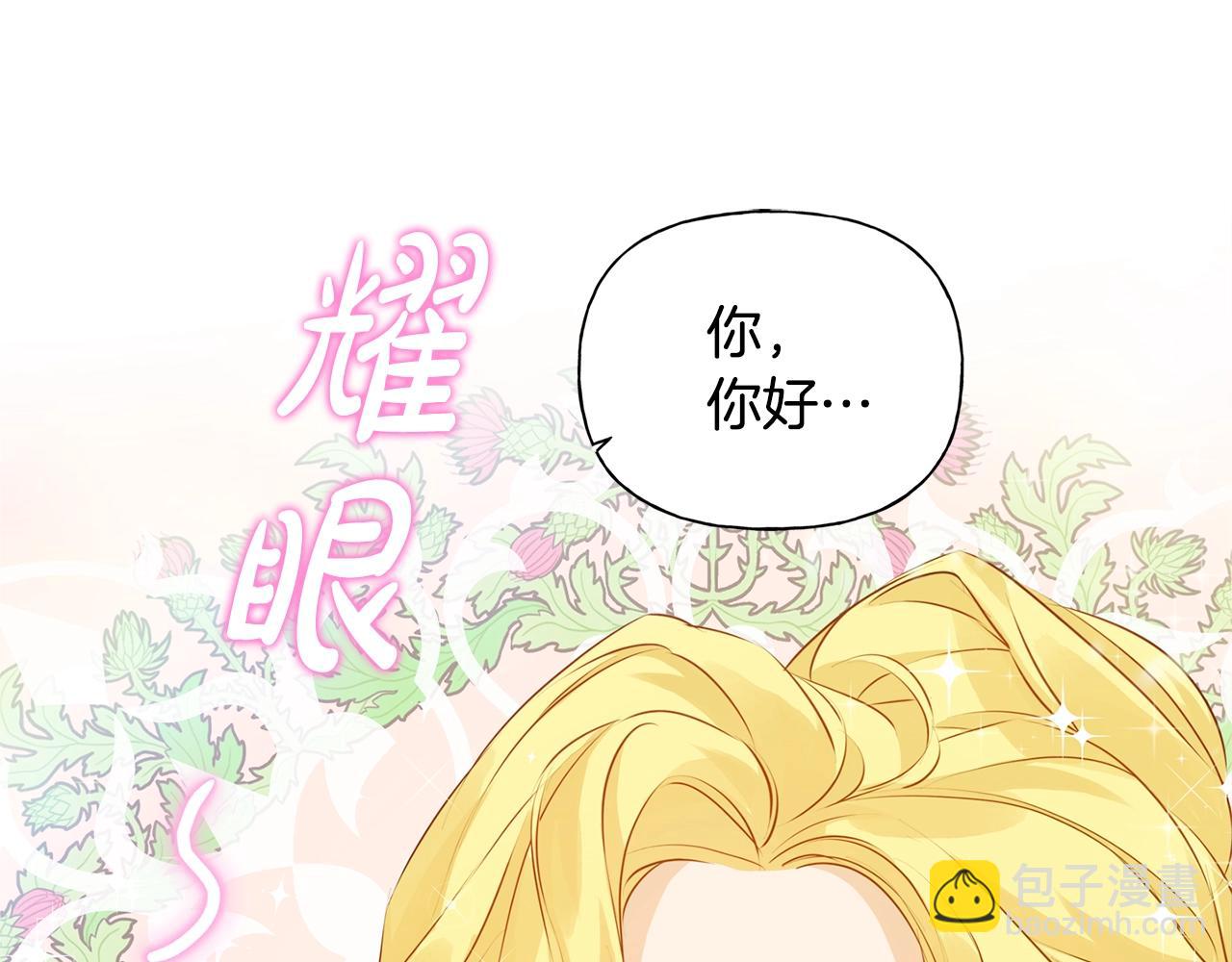 金髮精靈師之天才的煩惱 - 第80話 吻手禮(2/4) - 1