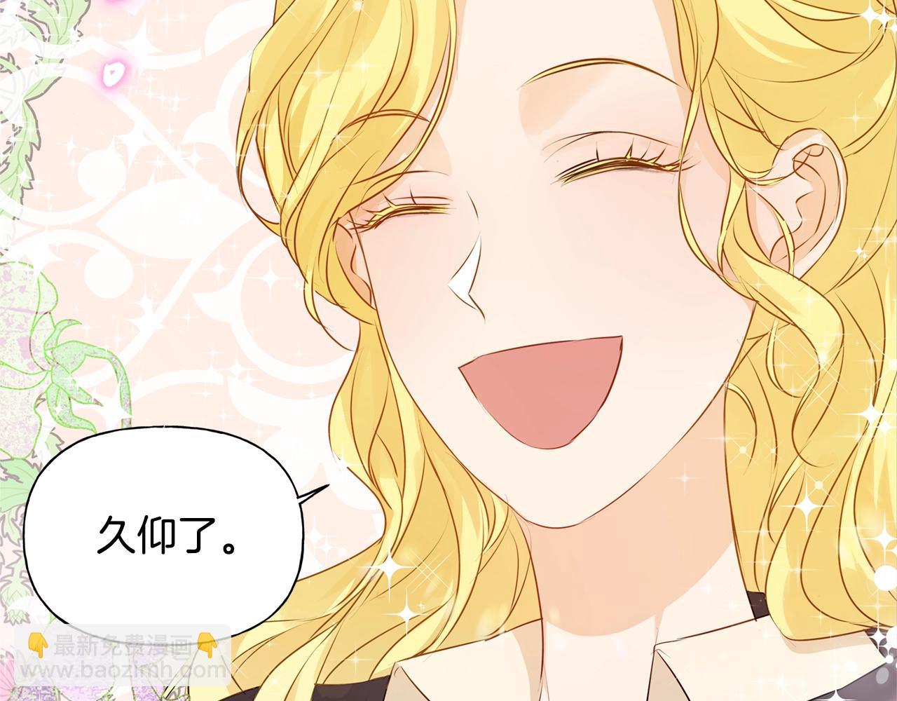 金髮精靈師之天才的煩惱 - 第80話 吻手禮(2/4) - 2