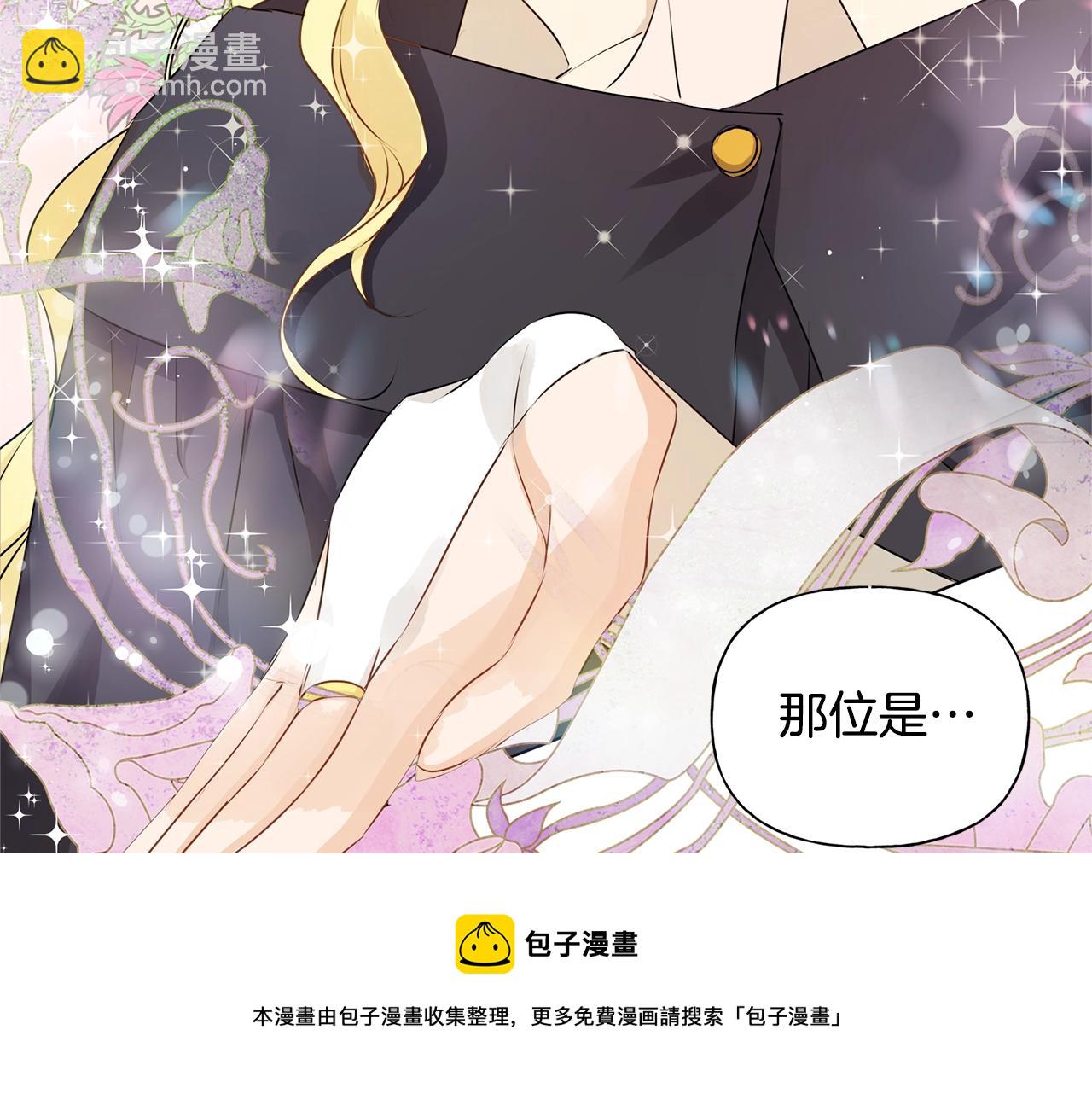 金髮精靈師之天才的煩惱 - 第80話 吻手禮(2/4) - 3