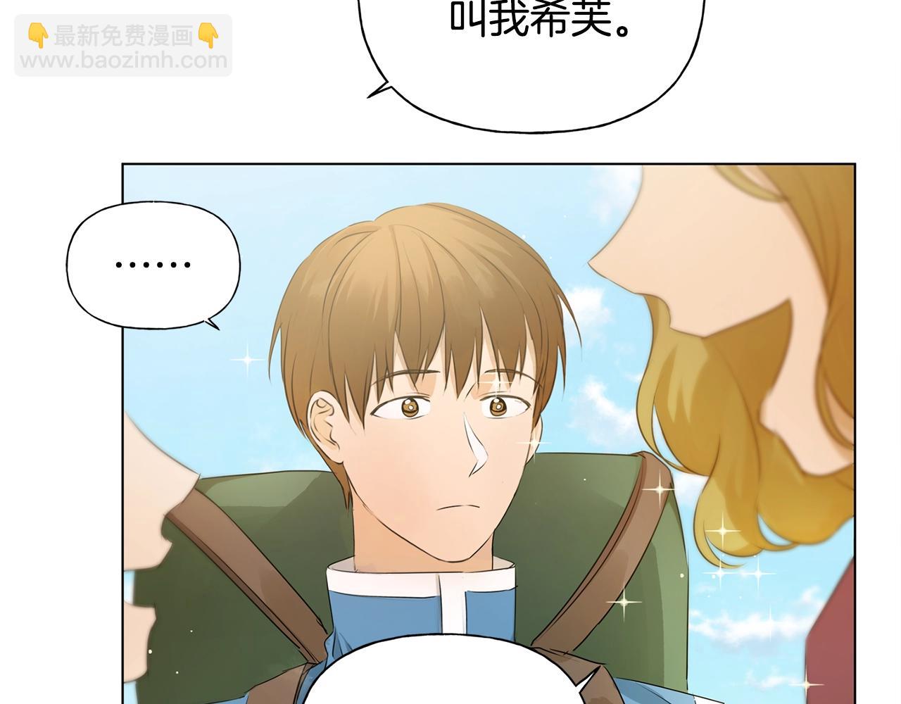 金髮精靈師之天才的煩惱 - 第80話 吻手禮(2/4) - 1