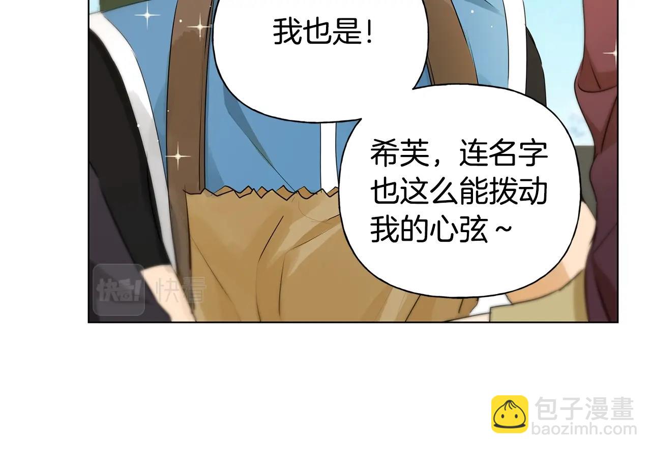 金髮精靈師之天才的煩惱 - 第80話 吻手禮(2/4) - 2