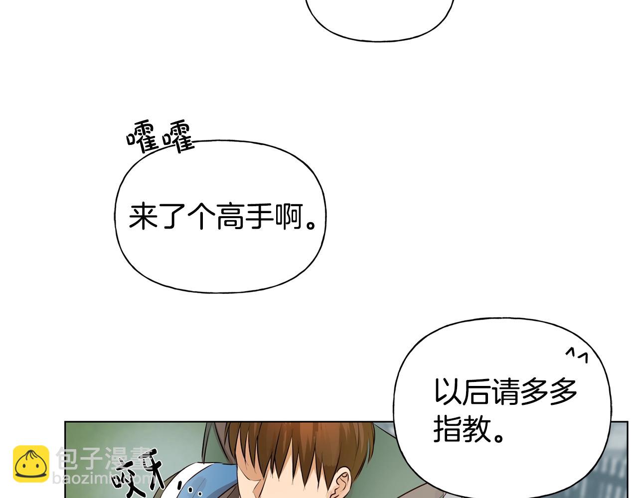 金髮精靈師之天才的煩惱 - 第80話 吻手禮(2/4) - 5