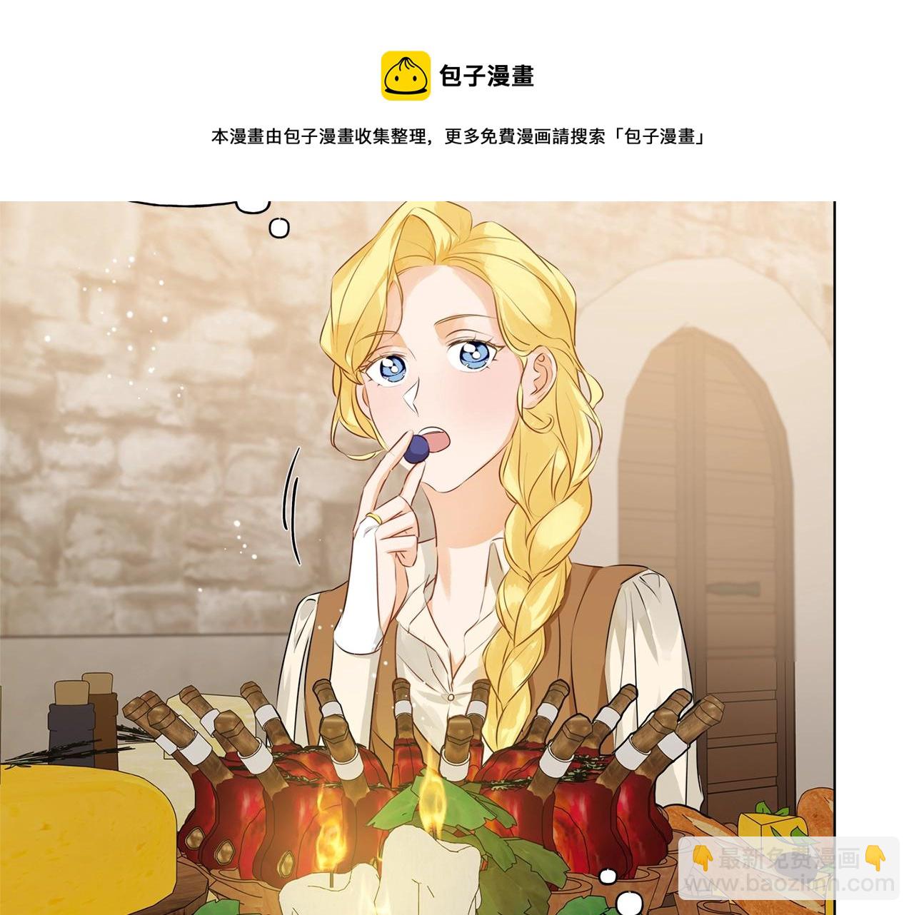 金髮精靈師之天才的煩惱 - 第80話 吻手禮(2/4) - 7