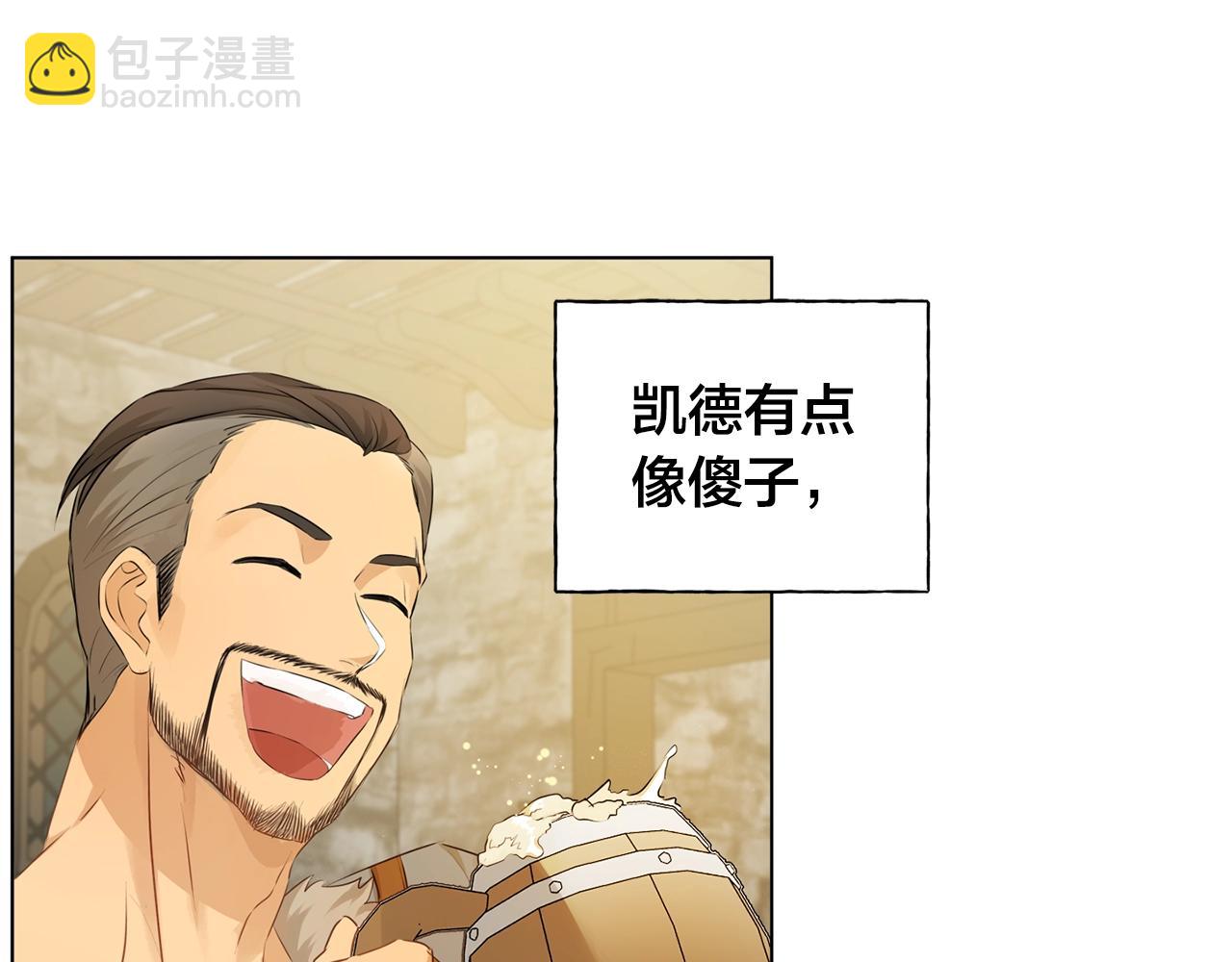 金髮精靈師之天才的煩惱 - 第80話 吻手禮(2/4) - 1