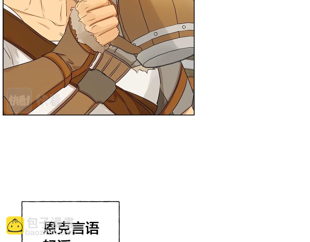 金髮精靈師之天才的煩惱 - 第80話 吻手禮(2/4) - 2