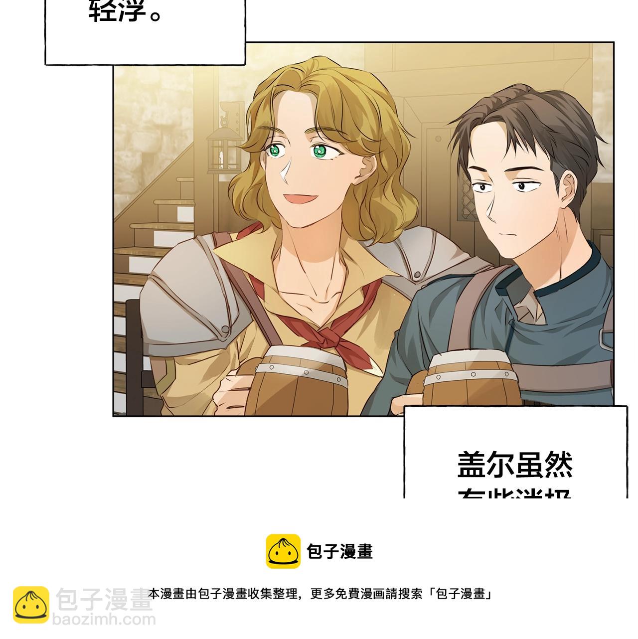 金髮精靈師之天才的煩惱 - 第80話 吻手禮(2/4) - 3