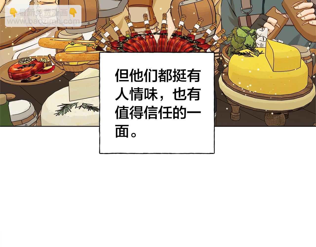 金髮精靈師之天才的煩惱 - 第80話 吻手禮(2/4) - 6