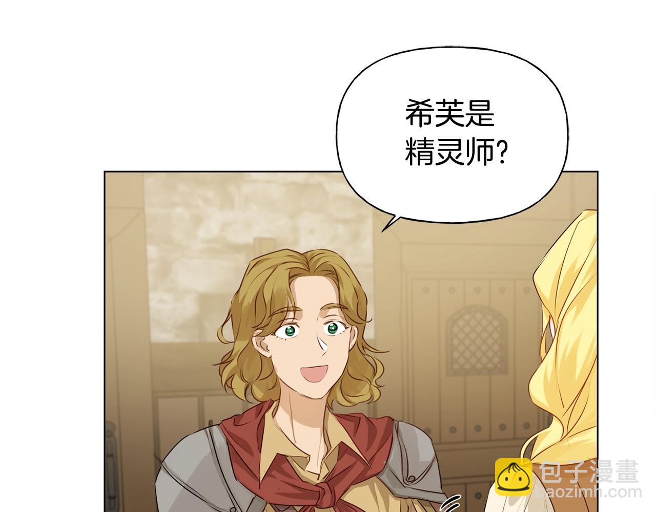 金髮精靈師之天才的煩惱 - 第80話 吻手禮(2/4) - 1