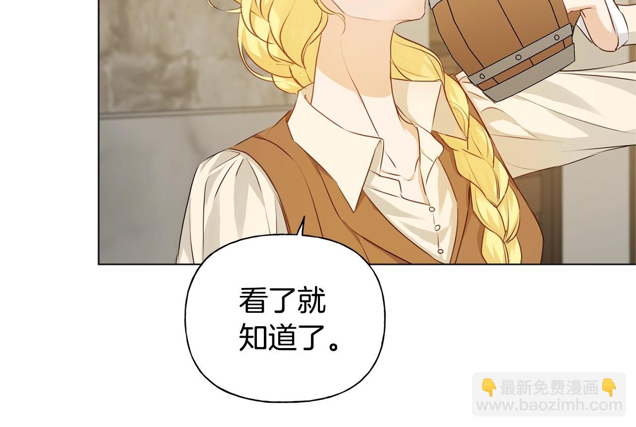 金髮精靈師之天才的煩惱 - 第80話 吻手禮(2/4) - 4