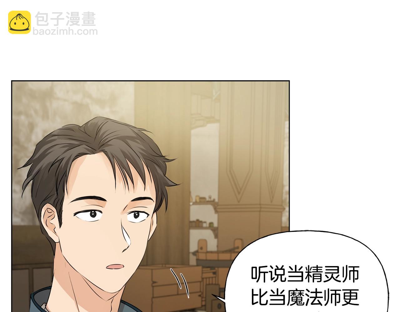 金髮精靈師之天才的煩惱 - 第80話 吻手禮(2/4) - 5