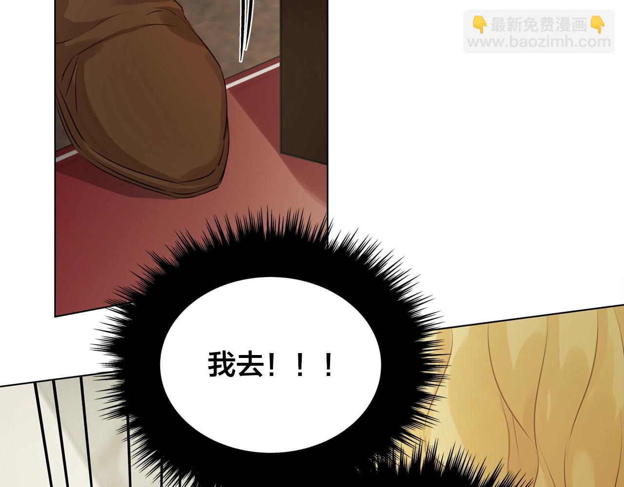 金髮精靈師之天才的煩惱 - 第82話 沒把你們當男人(3/4) - 2