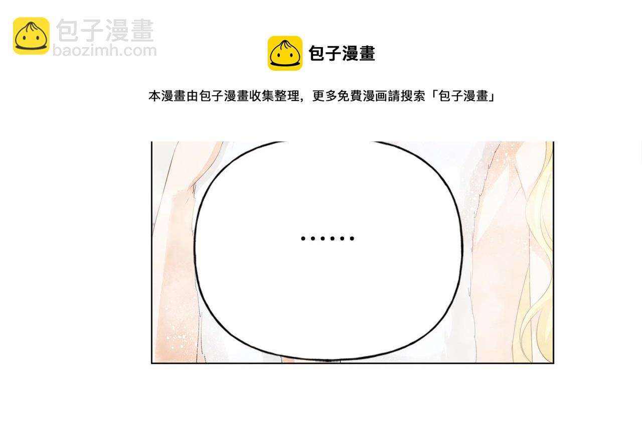 金髮精靈師之天才的煩惱 - 第82話 沒把你們當男人(3/4) - 1