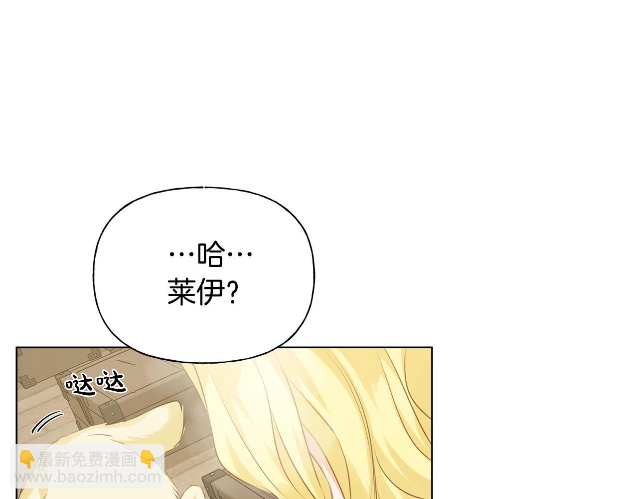 金髮精靈師之天才的煩惱 - 第82話 沒把你們當男人(3/4) - 7