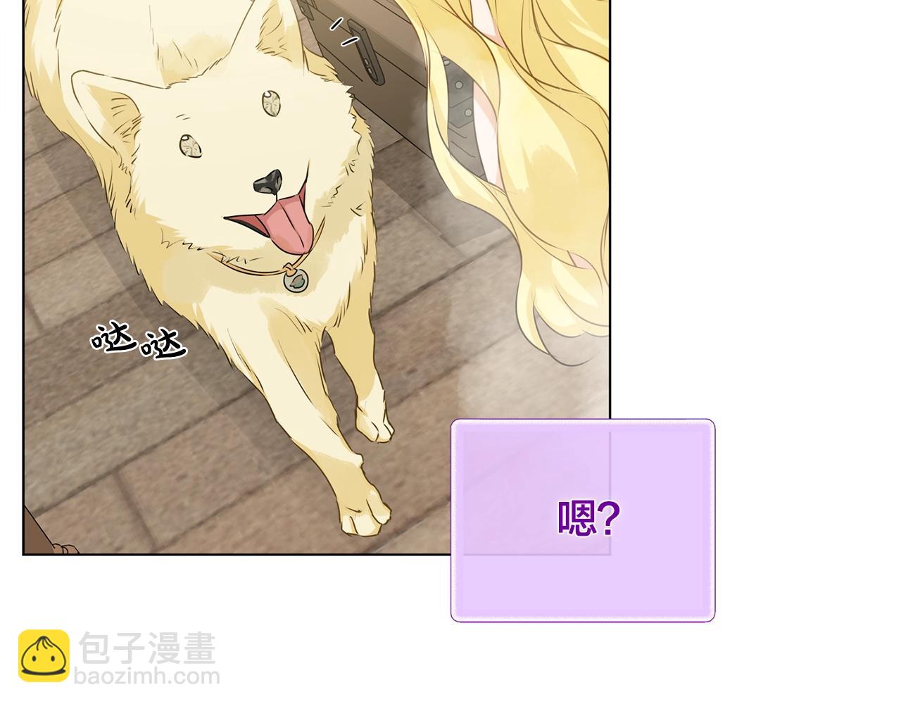 金髮精靈師之天才的煩惱 - 第82話 沒把你們當男人(3/4) - 8