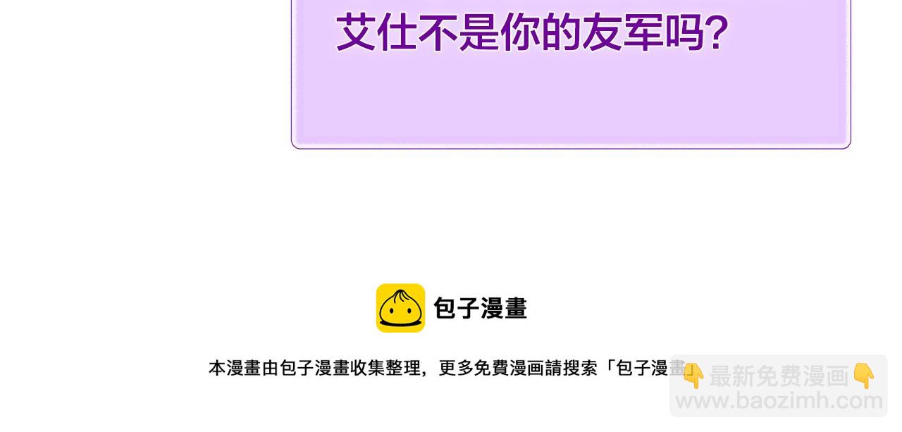 金髮精靈師之天才的煩惱 - 第82話 沒把你們當男人(3/4) - 1