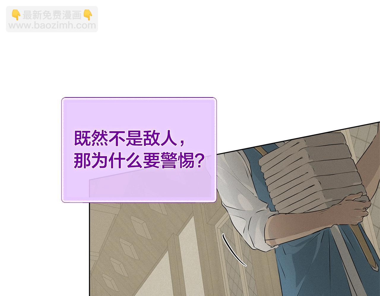 金髮精靈師之天才的煩惱 - 第82話 沒把你們當男人(3/4) - 2