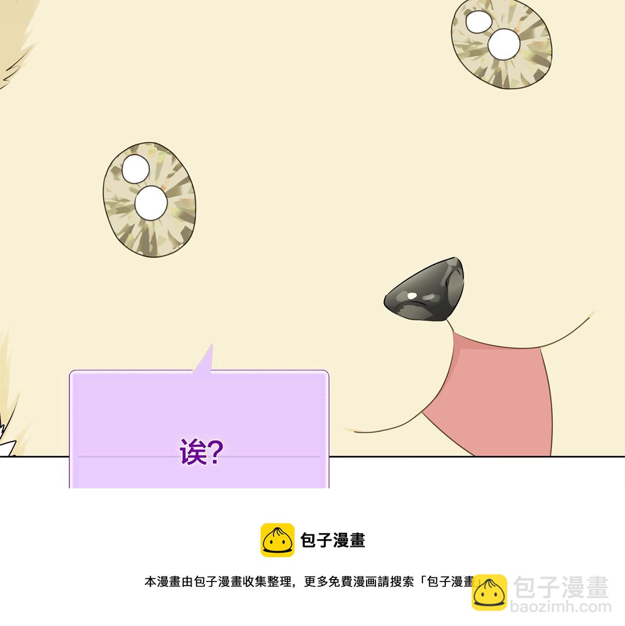 金髮精靈師之天才的煩惱 - 第82話 沒把你們當男人(4/4) - 1