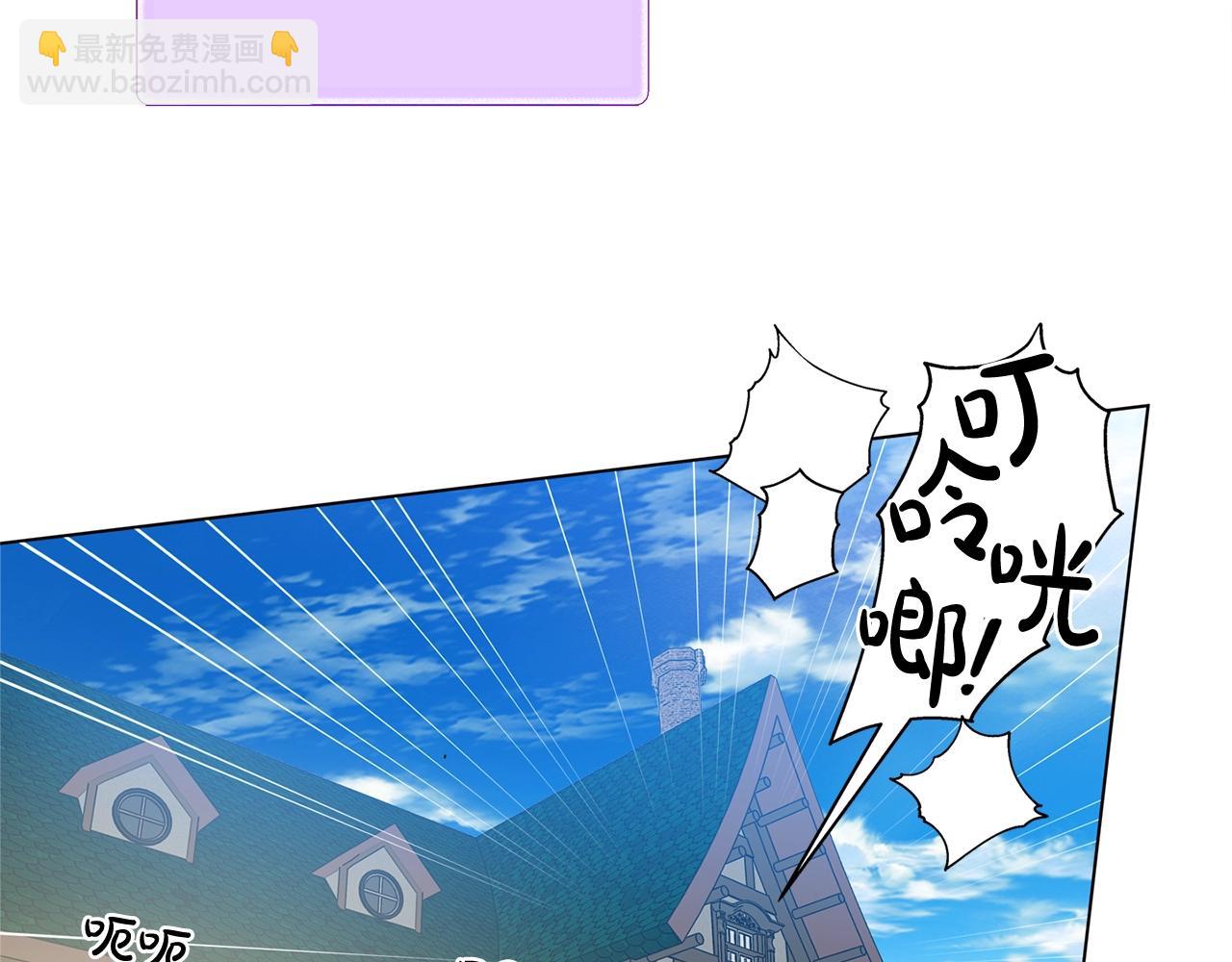 金髮精靈師之天才的煩惱 - 第82話 沒把你們當男人(4/4) - 2