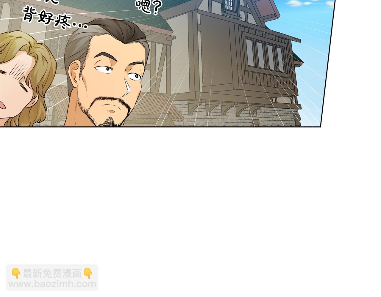 金髮精靈師之天才的煩惱 - 第82話 沒把你們當男人(4/4) - 3