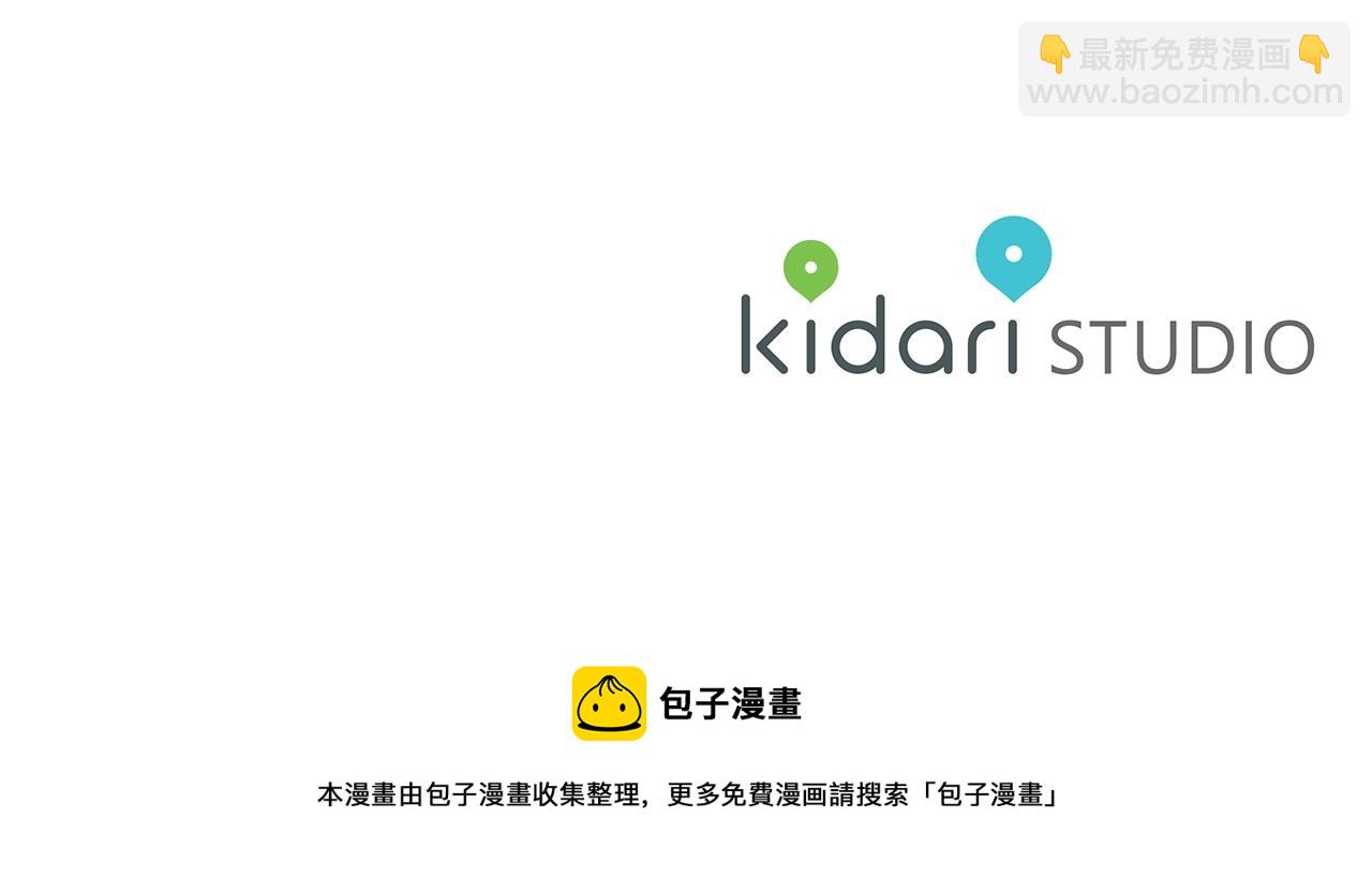 金髮精靈師之天才的煩惱 - 第82話 沒把你們當男人(4/4) - 2