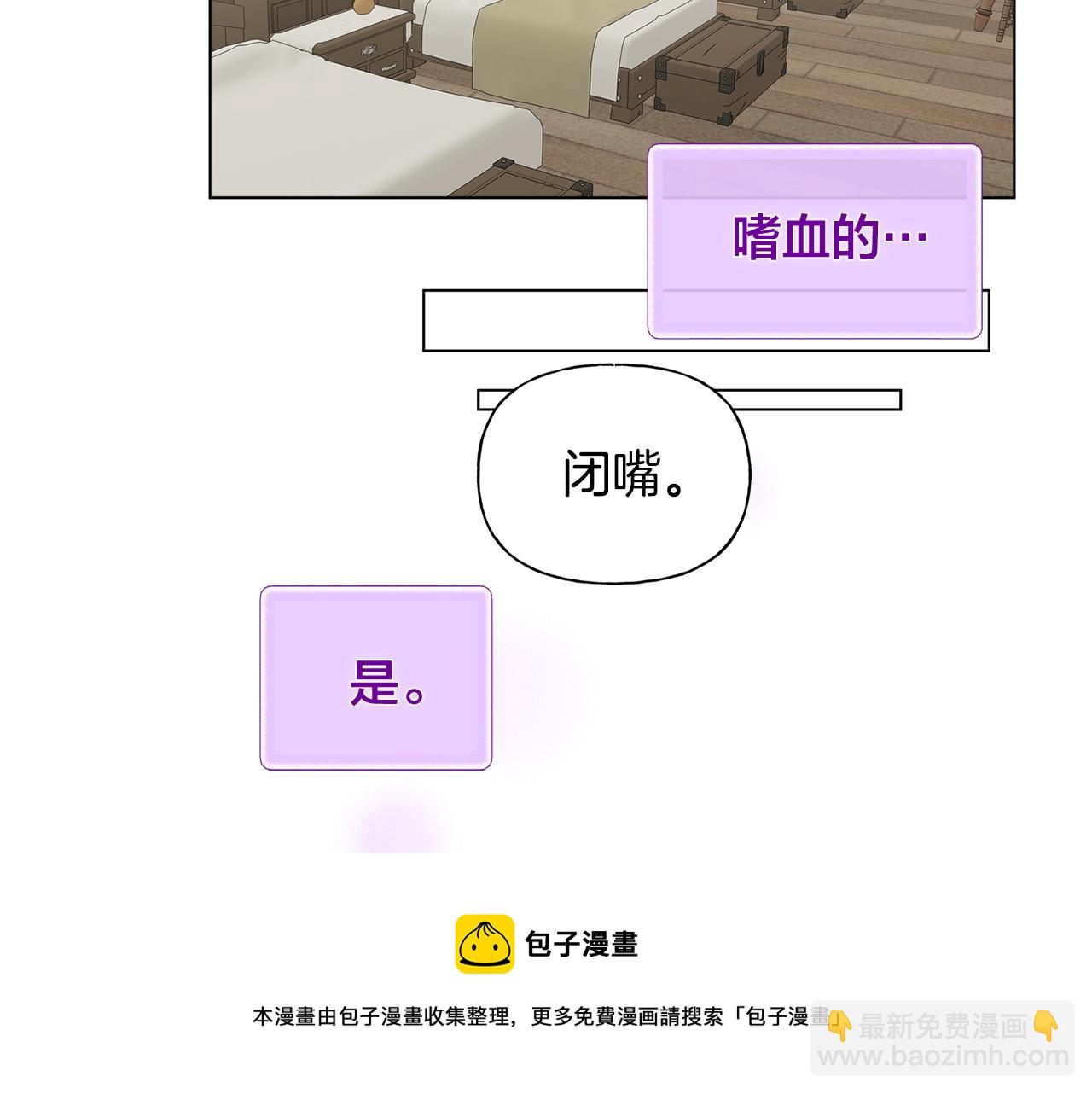 金髮精靈師之天才的煩惱 - 第82話 沒把你們當男人(2/4) - 7