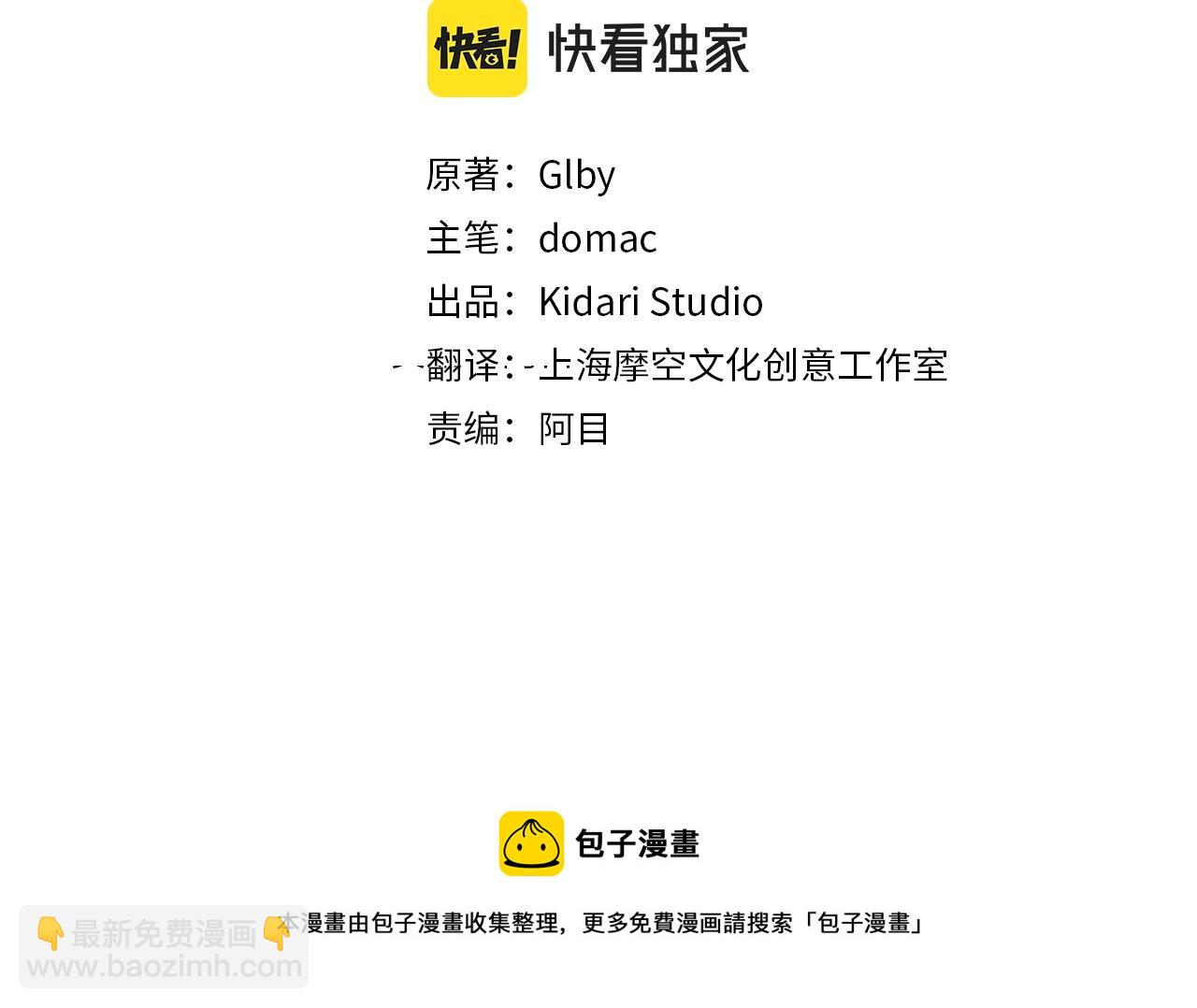 金髮精靈師之天才的煩惱 - 第82話 沒把你們當男人(2/4) - 3