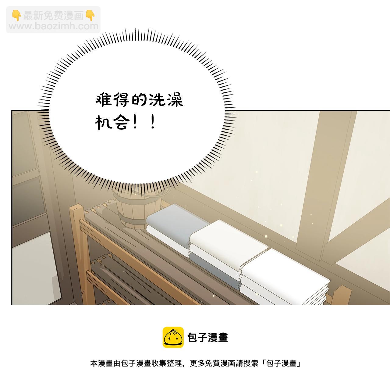 金髮精靈師之天才的煩惱 - 第82話 沒把你們當男人(2/4) - 3