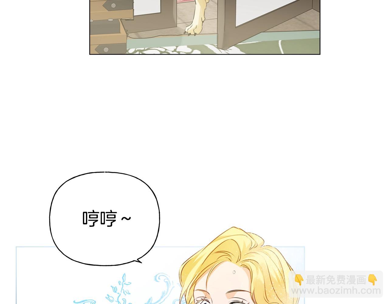 金髮精靈師之天才的煩惱 - 第82話 沒把你們當男人(2/4) - 2