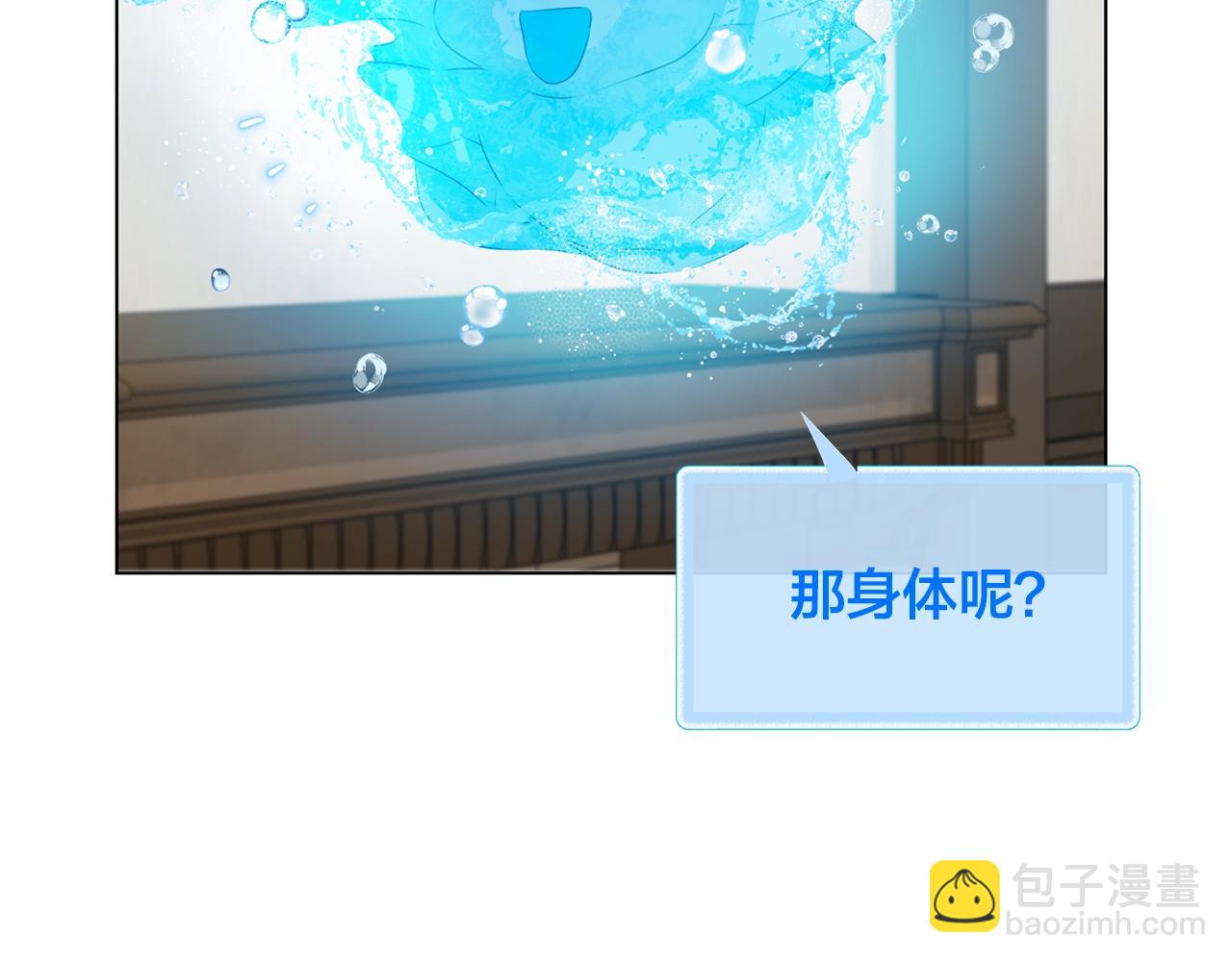 金髮精靈師之天才的煩惱 - 第82話 沒把你們當男人(2/4) - 8