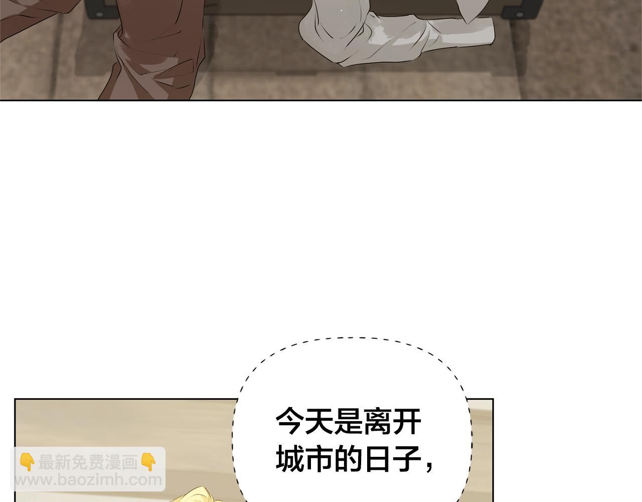 金髮精靈師之天才的煩惱 - 第82話 沒把你們當男人(2/4) - 2