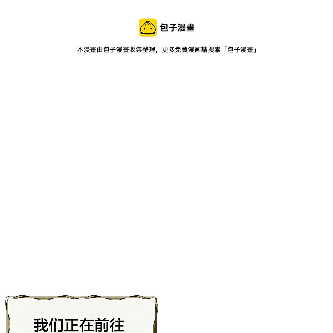 金髮精靈師之天才的煩惱 - 第84話 決鬥(1/4) - 1