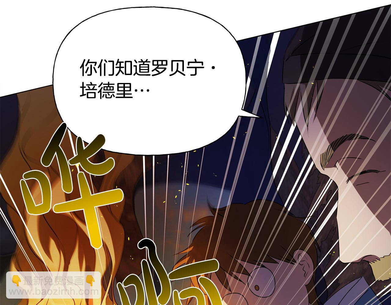 金髮精靈師之天才的煩惱 - 第84話 決鬥(3/4) - 2