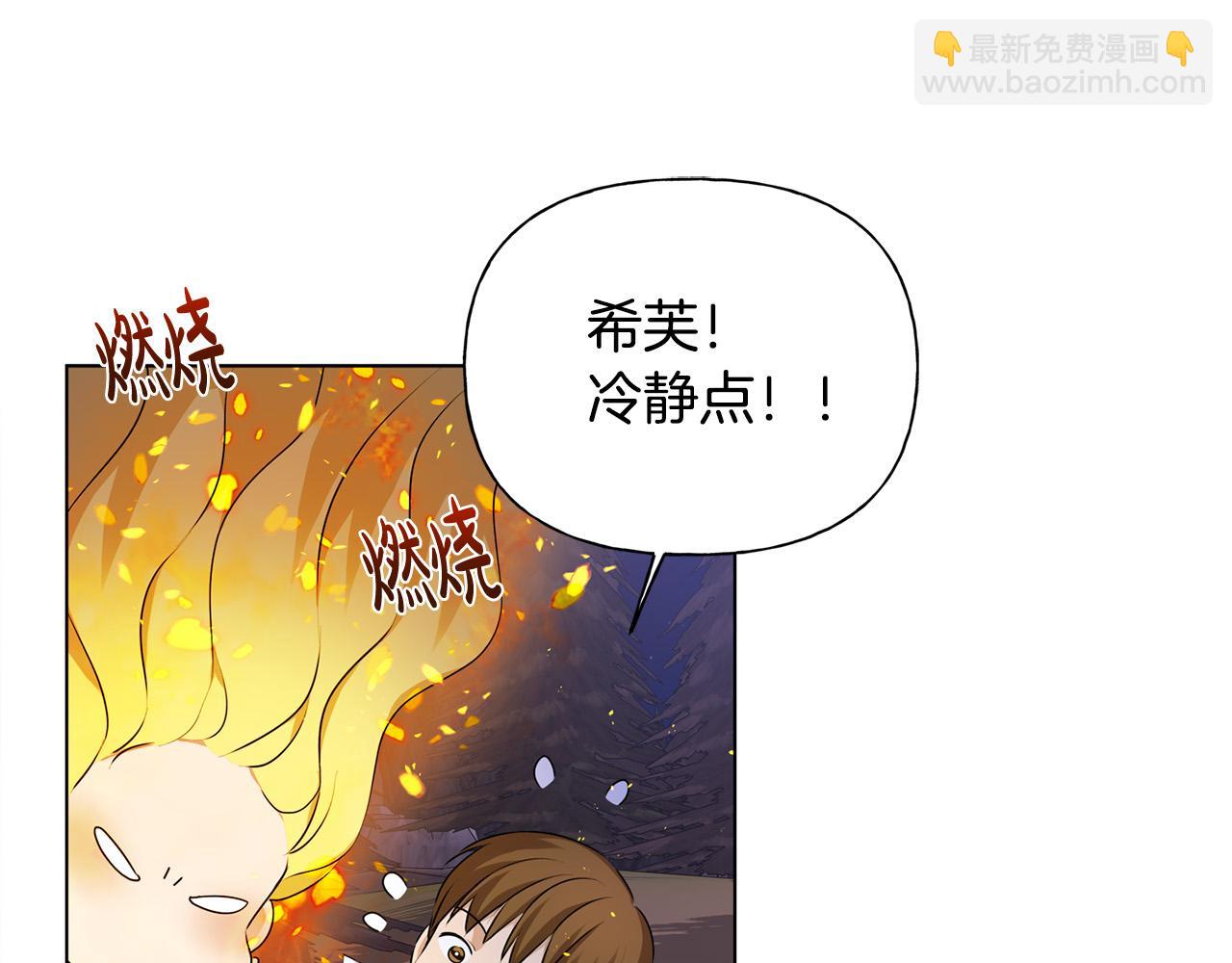 金髮精靈師之天才的煩惱 - 第84話 決鬥(3/4) - 7