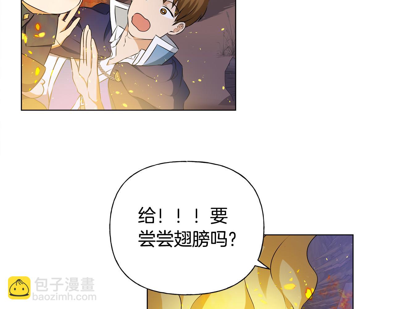 金髮精靈師之天才的煩惱 - 第84話 決鬥(3/4) - 8