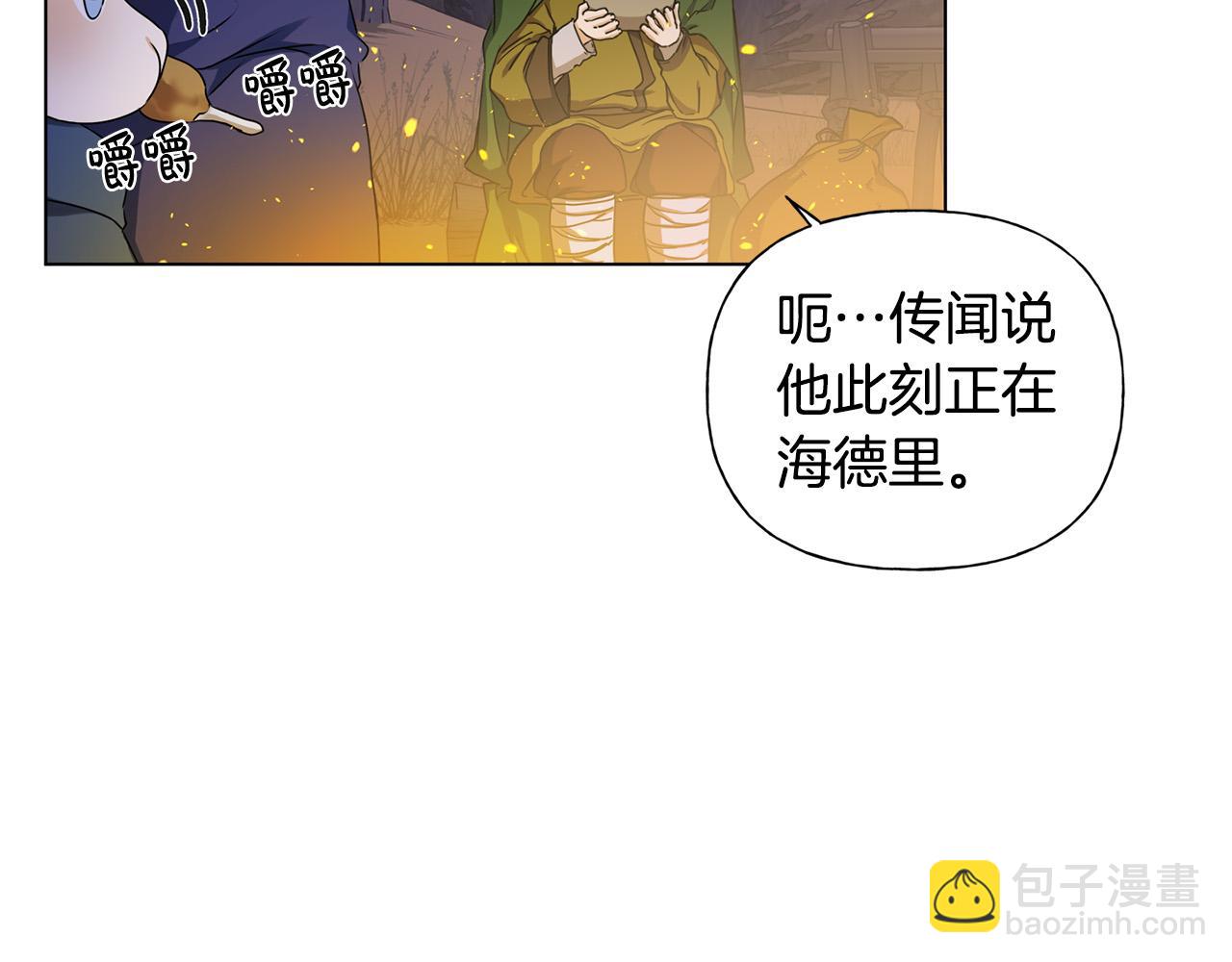 金髮精靈師之天才的煩惱 - 第84話 決鬥(3/4) - 4